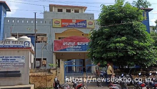 Giridih Nagar Thana